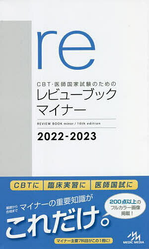 歯科国試ANSWER 2024VOLUME11[本/雑誌] / DES歯学教育スクール/編集
