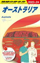 地球の歩き方 C11／地球の歩き方編集室／旅行【1000円以上送料無料】