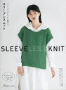 【送料無料】スリーブレスニット ベーシックでおしゃれに編める