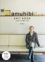 amuhibi KNIT BOOK amuhibiの編みもの本／梅本美紀子【1000円以上送料無料】