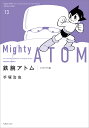 鉄腕アトム オリジナル版 13/手塚治虫【1000円以上送料無料】
