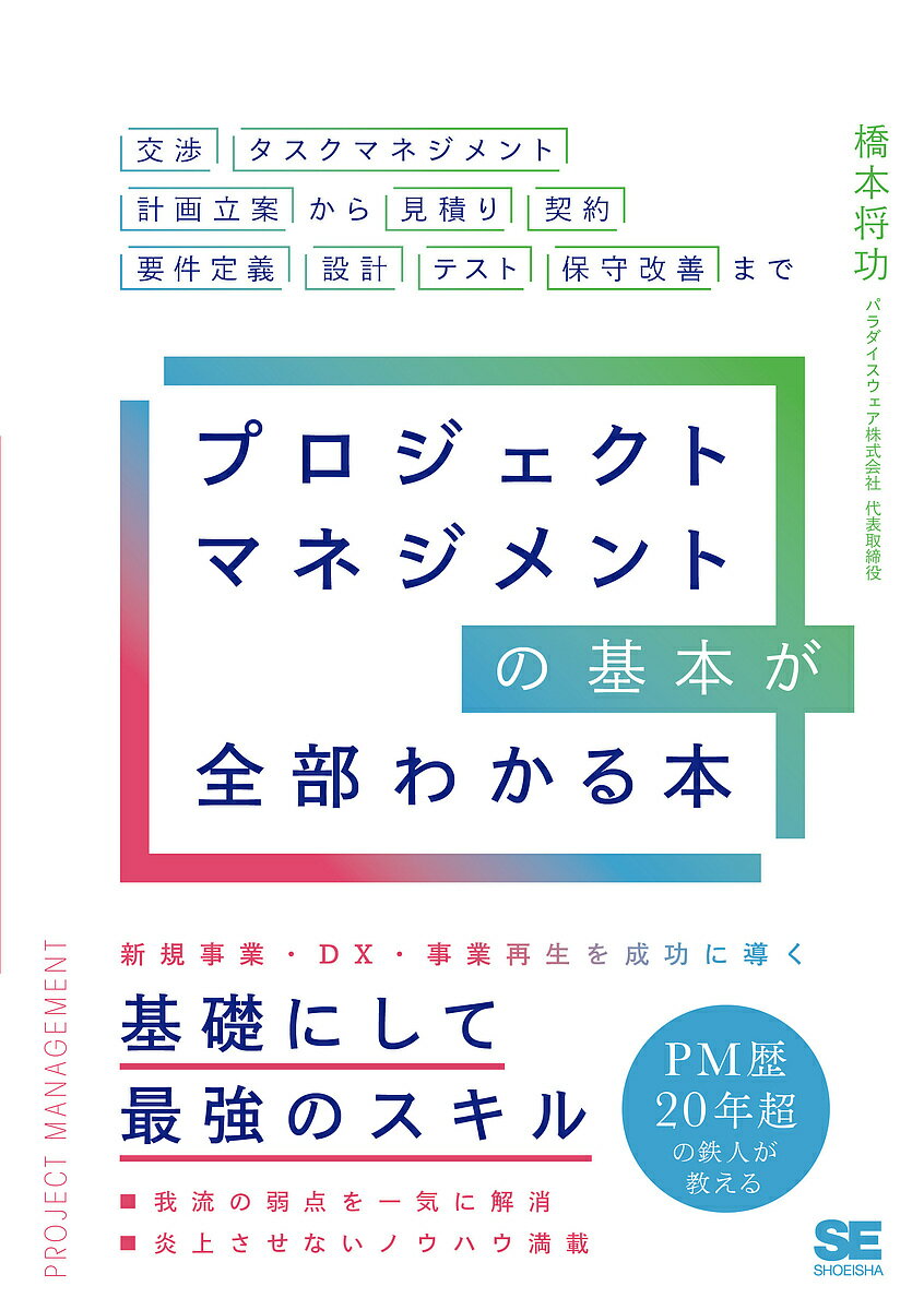 あなたを成功に導く「気づき力」 コーチングが解き明かす、夢・実現の瞬間【電子書籍】[ 播摩早苗 ]