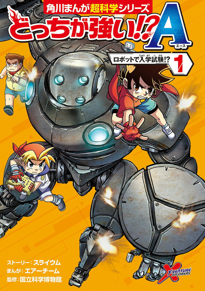 樂天商城 - 【送料無料】どっちが強い!?A(エース) 1／エアーチーム／スペンサー倫亜