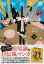 拾われた男 下/松尾諭/勝田文【1000円以上送料無料】 880円