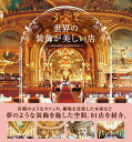 世界の装飾が美しい店/パイインターナショナル【1000円以上送料無料】