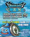 ドラゴンクエストウォーク公式ファンブック3rd Anniversary/ゲーム【1000円以上送料無料】