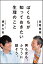 ぼくたちが知っておきたい生理のこと/博多大吉/高尾美穂【1000円以上送料無料】 1,540円