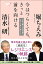 今はつらくても、きっと前を向ける 人生に新しい光が射す「キャンサーギフト」/堀ちえみ/清水研【1000円以上送料無料】 1,540円