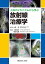 人体のメカニズムから学ぶ放射線治療学／大友邦／小塚拓洋／橋本光康【1000円以上送料無料】