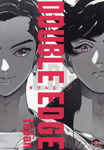 著者tapon(著)出版社海王社発売日2022年11月ISBN9784796415583キーワードマンガ 漫画 まんが BL だぶるえつじがつしゆこみつくす50964ー94 ダブルエツジガツシユコミツクス50964ー94 たぽん タポン9784796415583内容紹介「まさか俺を抱くつもりか…?」「いや、あんた絶対に”ココ”好きだよ」新人モデルをヤリ捨てて気ままに過ごしているデザイナー・明に、ある日、人気モデル・スバルとのコラボデザイン企画が持ち上がる。けれど打ち合わせに持ち込んだ自信作は、スバルに「オレのこと全然わかってない」と貶されてしまう。「相手を理解するため」にセックスすることになった二人だが、バリタチの明は気づけばスバルに押し倒されていて…?※本データはこの商品が発売された時点の情報です。