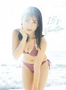 18’s Vacation 北川莉央写真集／唐木貴央【1000円以上