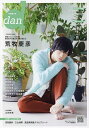 TVガイドdan Vol.45(2022OCTOBER)【1