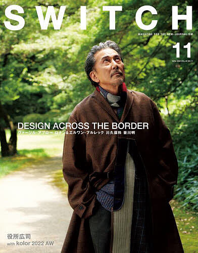 【送料無料】SWITCH VOL.40NO.11(2022NOV.)