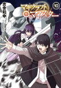 マギクラフト・マイスター 10/吉舎和幸/秋ぎつね【1000円以上送料無料】