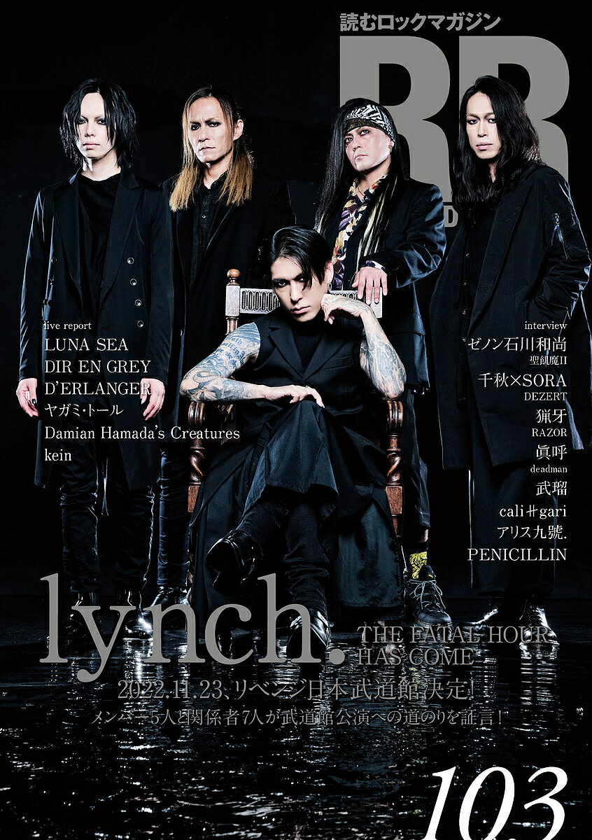 【送料無料】ROCK AND READ 103