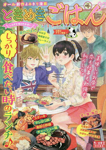ときめきごはん お昼はチキン南蛮!【1000円以上送料無料】のサムネイル