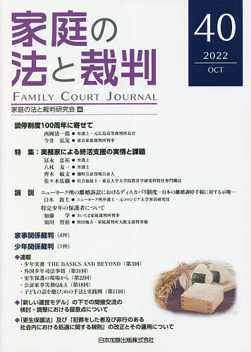 著者家庭の法と裁判研究会(編集)出版社日本加除出版発売日2022年10月ISBN9784817848475ページ数173Pキーワードかていのほうとさいばん40（2022ー10） カテイノホウトサイバン40（2022ー10） かてい／の／ほう／と／さいばん カテイ／ノ／ホウ／ト／サイバン9784817848475