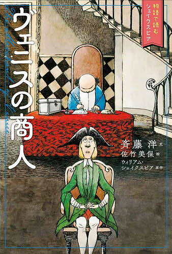 ヴェニスの商人　インポート　定価40000円程 ニュース｜UENI TRADING CO.,LTD.｜ウエニ貿易グループ