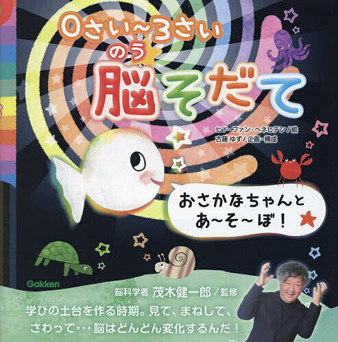 楽天市場】絵本 セット おさかなちゃんの通販 楽天市場】絵本 セット おさかなちゃんの通販