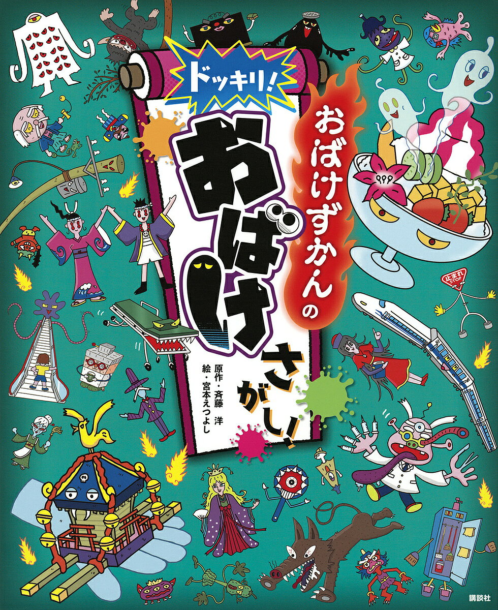 楽天市場】おばけずかん カードゲームの通販