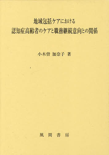 https://thumbnail.image.rakuten.co.jp/@0_mall/bookfan/cabinet/01032/bk4759924426.jpg