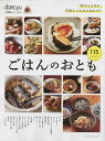 ごはんのおとも115レシピ/レシピ【1000円以上送料無料】(3)