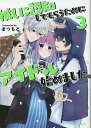 著者まつもと(著)出版社キルタイムコミュニケーション発売日2022年12月ISBN9784799217115ページ数1冊（ページ付なし）キーワード漫画 マンガ まんが おしににんちしてもらうために オシニニンチシテモラウタメニ まつもと マツモト9784799217115内容紹介駆け出しアイドルと国民的アイドルの両片想いなラブ＆アイドルストーリー第3巻！こまりの過去も明らかに……？※本データはこの商品が発売された時点の情報です。