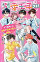 溺愛王子(プリンス)さま! 3/みなと/姫川恵梨【1000円以上送料無料】