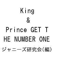 King & Prince GET THE NUMBER ONE／ジャニー