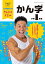 なかやまきんに君のきんにくドリル小学1年生かん字/なかやまきんに君【1000円以上送料無料】 1,100円