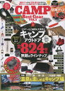 CAMP Best Gear VOL.3【1000円以上送料無料】