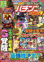 漫画パチンコパニック7 11【1000円以上送料無料】