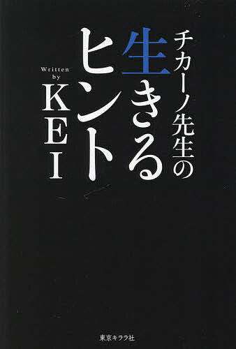 楽天市場】教師のゲートキーピングの通販