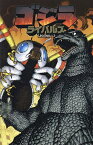 ゴジラライバルズ ROUND1／ポール・アロア／E・J・スー／アートアダム・グゾウスキーカラールビー翔馬ジェームス【1000円以上送料無料】