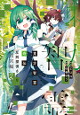 東方智霊奇伝 反則探偵さとり 迷宮編2/ZUN/秋巻ゆう【1000円以上送料無料】