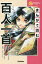 bookfan 2号店 楽天市場店