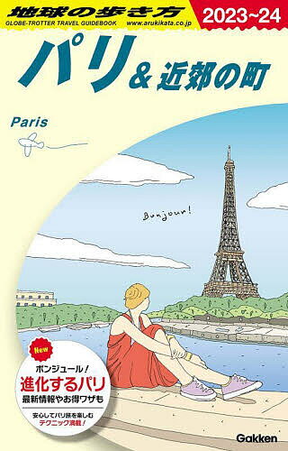地球の歩き方 A07／地球の歩き方編集室／旅行【1000円以上送料無料】のサムネイル