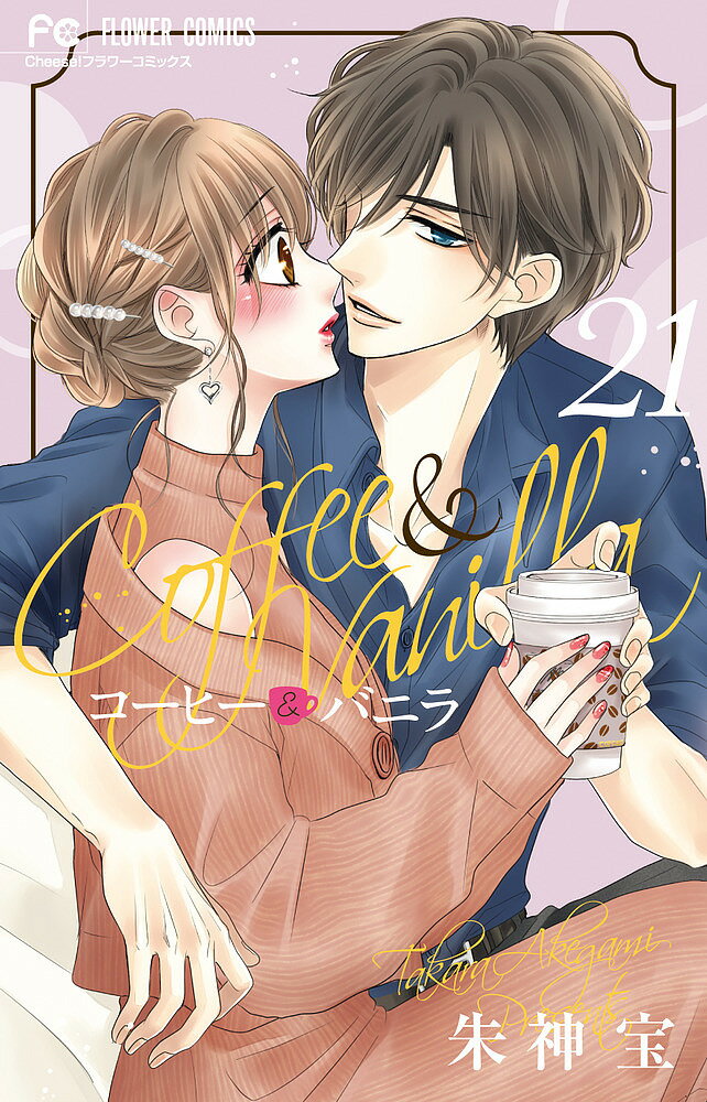 コーヒー&バニラ1-25巻 全巻セット ブラック他関連本7冊 計32冊セット bk4098718464.jpg
