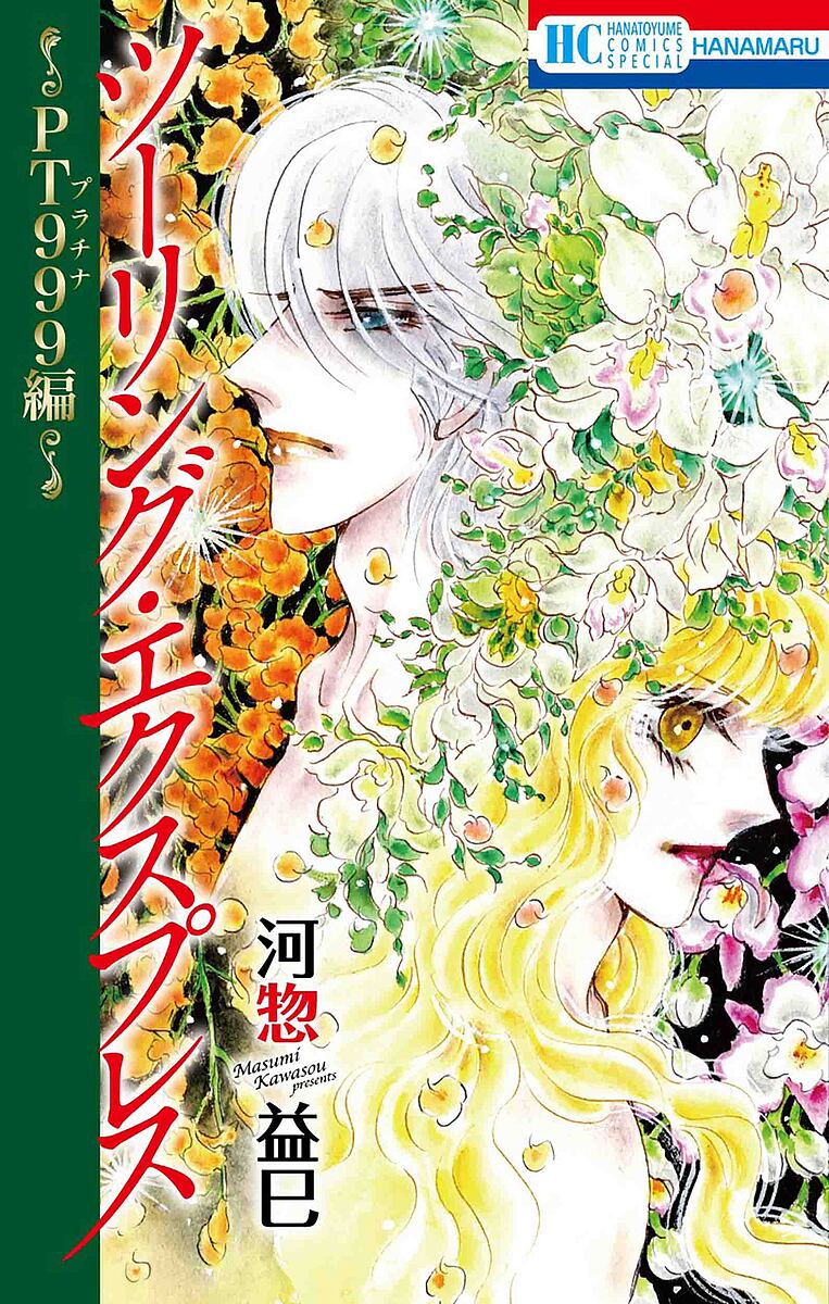 bookfan 2Ź ŷԾŹ㤨̵֡ۥġ󥰡ץ쥹PT999(ץԡڱ̦פβǤʤ594ߤˤʤޤ