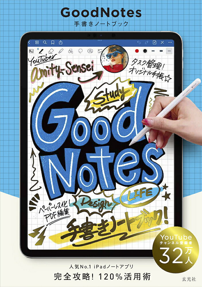 GoodNotes手書きノートブック／amity＿sensei【1000円以上送料無料】