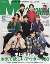 Men’s NONNO(メンズノンノ) 2022年12月号