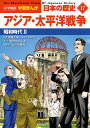 日本の歴史 17/山川出版社【1000円以上送料無料】