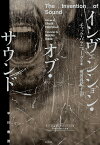 インヴェンション・オブ・サウンド／チャック・パラニューク／池田真紀子【1000円以上送料無料】