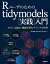 Rユーザのためのtidymodels〈実践〉入門 モダンな統計・機械学習モデリングの世界／松村優哉／瓜生真也／吉村広志【1000円以上送料無料】