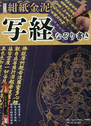 著者小峰彌彦(監修)出版社リンケージワー発売日2022年11月ISBN9784905095934キーワードはんにやしんぎようこんしきんでいしやきようなぞりが ハンニヤシンギヨウコンシキンデイシヤキヨウナゾリガ こみね やひこ そめかわ えい コミネ ヤヒコ ソメカワ エイ9784905095934