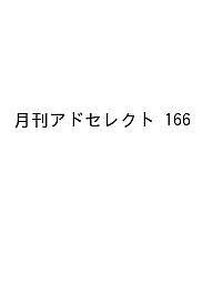 ɥ쥯 VOLUME166(2022OCTOBER)֥ǡ1000߰ʾ̵