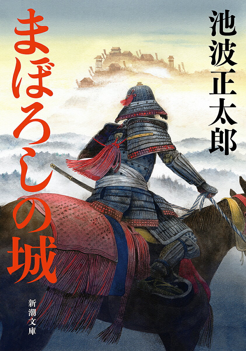楽天市場】まぼろしの旗の通販
