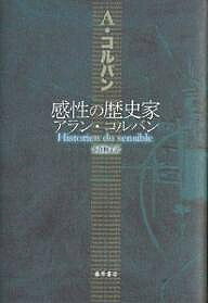著者アラン・コルバン(著) 小倉和子(訳)出版社藤原書店発売日2001年11月ISBN9784894342590ページ数296Pキーワードかんせいのれきしかあらんこるばん カンセイノレキシカアランコルバン こるばん あらん CORBIN コルバン アラン CORBIN9784894342590内容紹介飛翔する想像力、徹底した史料批判の心。『娼婦』『においの歴史』『浜辺の誕生』『人喰いの村』『音の風景』『レジャーの誕生』『私生活の歴史』『時間・欲望・恐怖』『記録を残さなかった男の歴史』…全く新しい歴史学である感性の歴史を切り拓いてきたコルバンが自らの生い立ちから現在に至るまでの足跡を初めて語る。※本データはこの商品が発売された時点の情報です。目次1 ノルマンディーでの子供時代/2 90脊振山万のリムーザン人/3 歴史家と娼婦—『娼婦』/4 黄水仙と前浜—『においの歴史』『浜辺の誕生』/5 定期市広場での死—『人喰いの村』/6 鐘が語ること—『音の風景』/7 時間の使い方—『レジャーの誕生』/8 もっとも内面的＝親密なもの—『私生活の歴史』『時間・欲望・恐怖』/9 オルヌ県の一介の木靴職人—『記録を残さなかった男の歴史』/10 教師と研究者