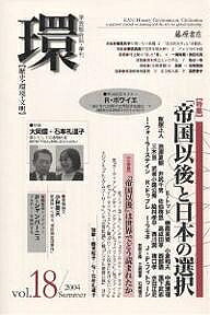 出版社藤原書店発売日2004年07月ISBN9784894343993ページ数382Pキーワードかん18（2004ー3）れきしかんきようぶんめいて カン18（2004ー3）レキシカンキヨウブンメイテ9784894343993