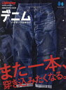 デニムバイヤーズカタログ 2022年12月号
